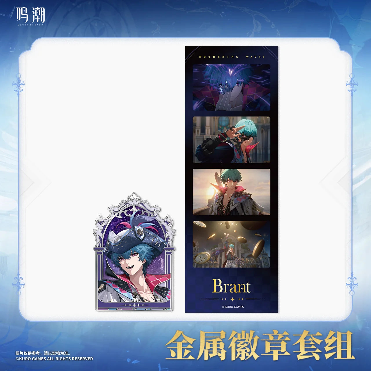 Wuthering Waves - Stars Intertwined Series Metal Badge Set KURO GAMES