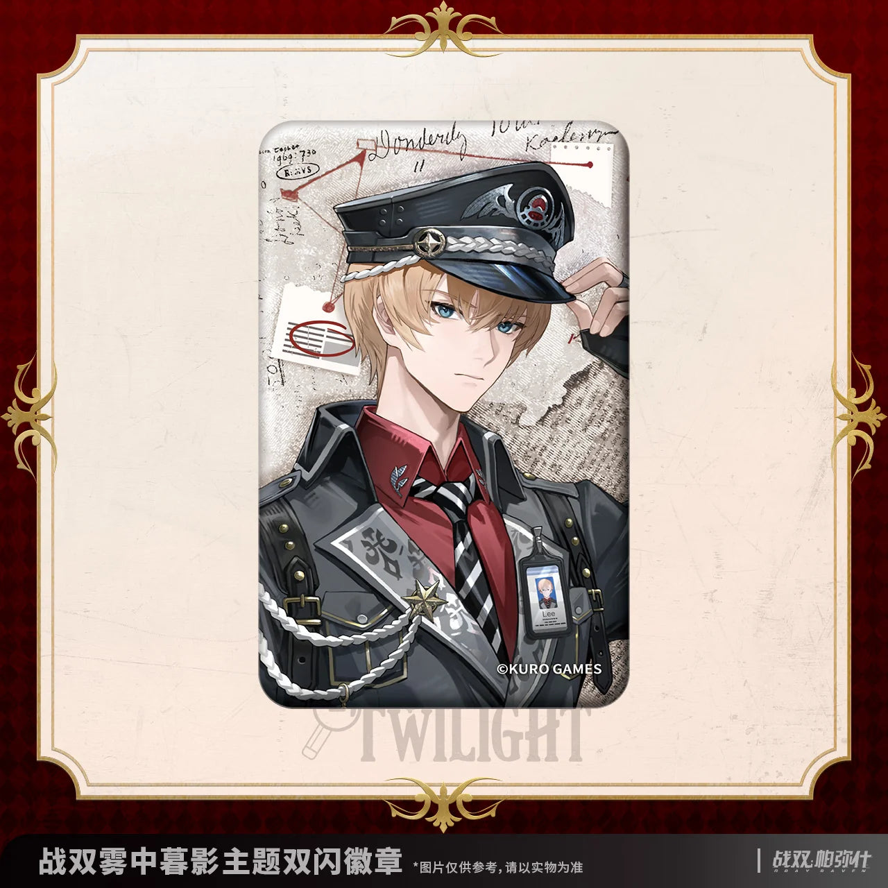 Punishing: Gray Raven - Mistbound Twilight Reflective Badge KURO GAMES