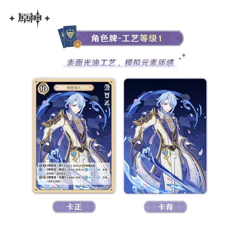 Genshin Impact - Genius Invokation TCG Vol. 3 Booster Pack miHoYo