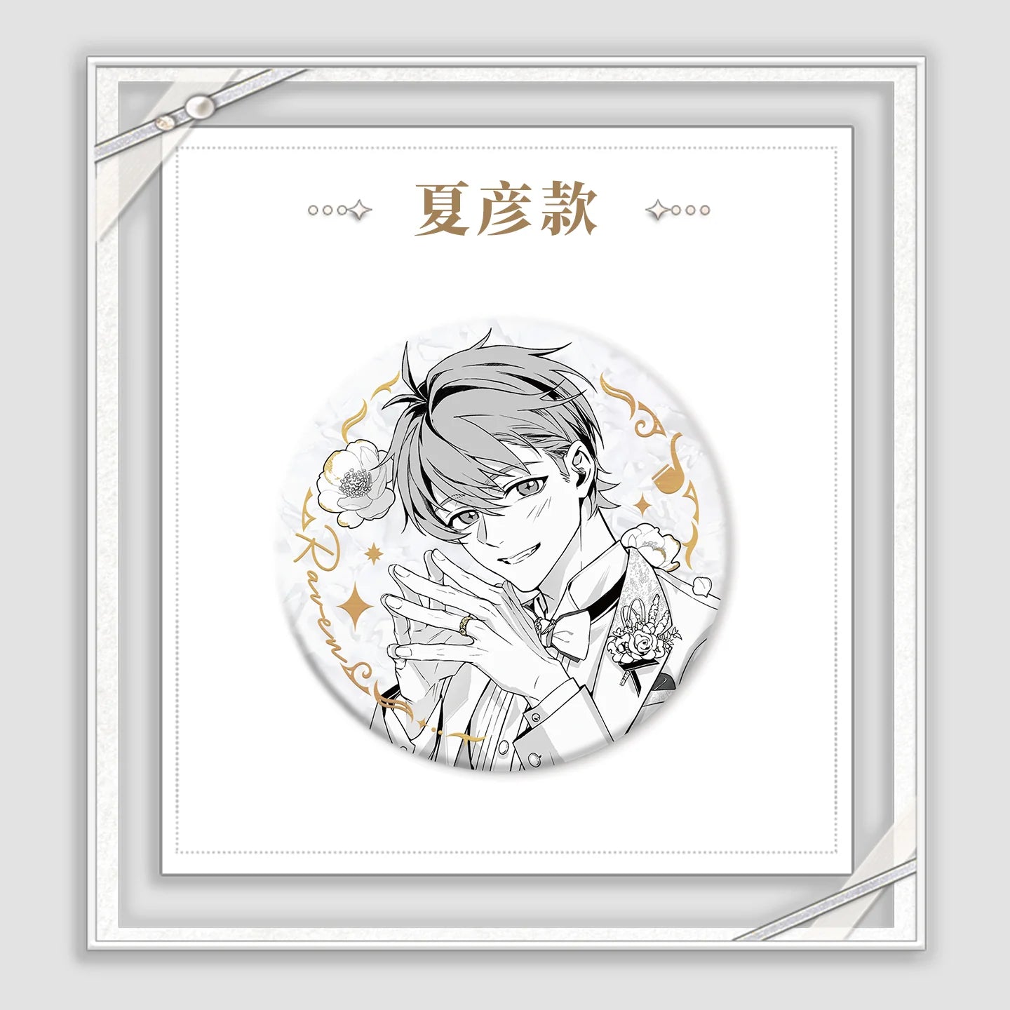Tears of Themis - My Heart Will Go On Series Badge KAKACODE