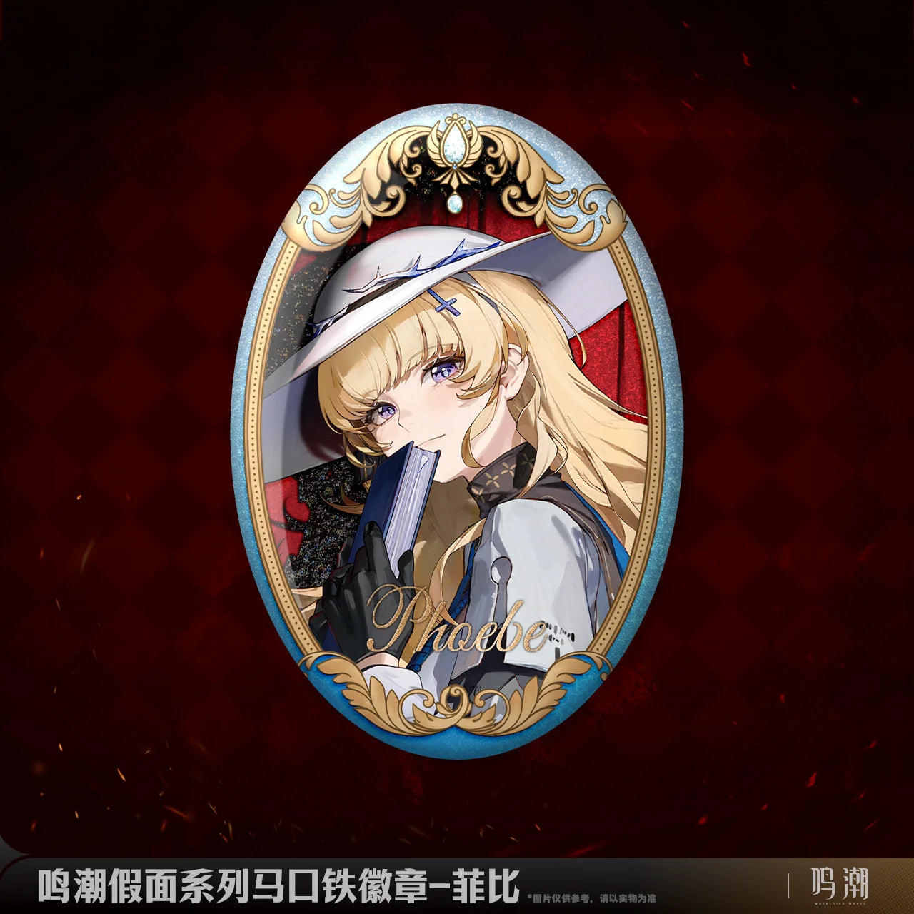 Wuthering Waves - Masquerade Series Badge KURO GAMES
