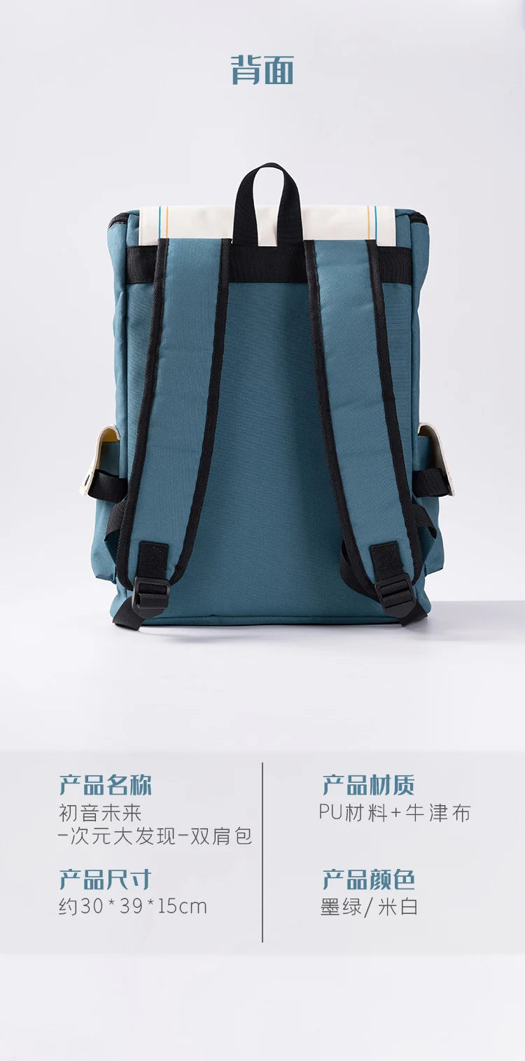 Hatsune Miku - Hatsune Miku 39 The Great Discovery of The Dimension Backpack Moeyu