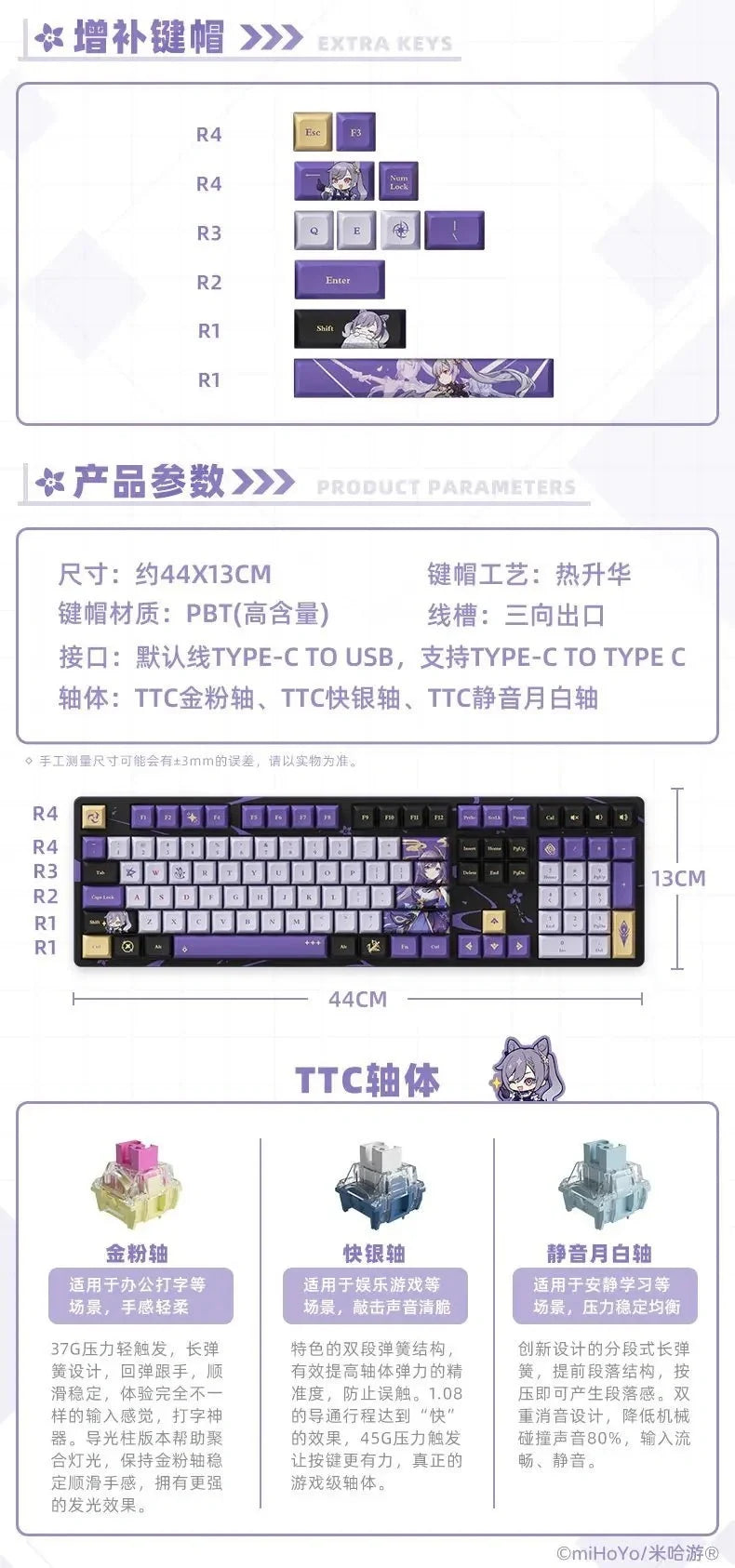 Genshin Impact - Keqing Theme Mechanical Keyboard miHoYo