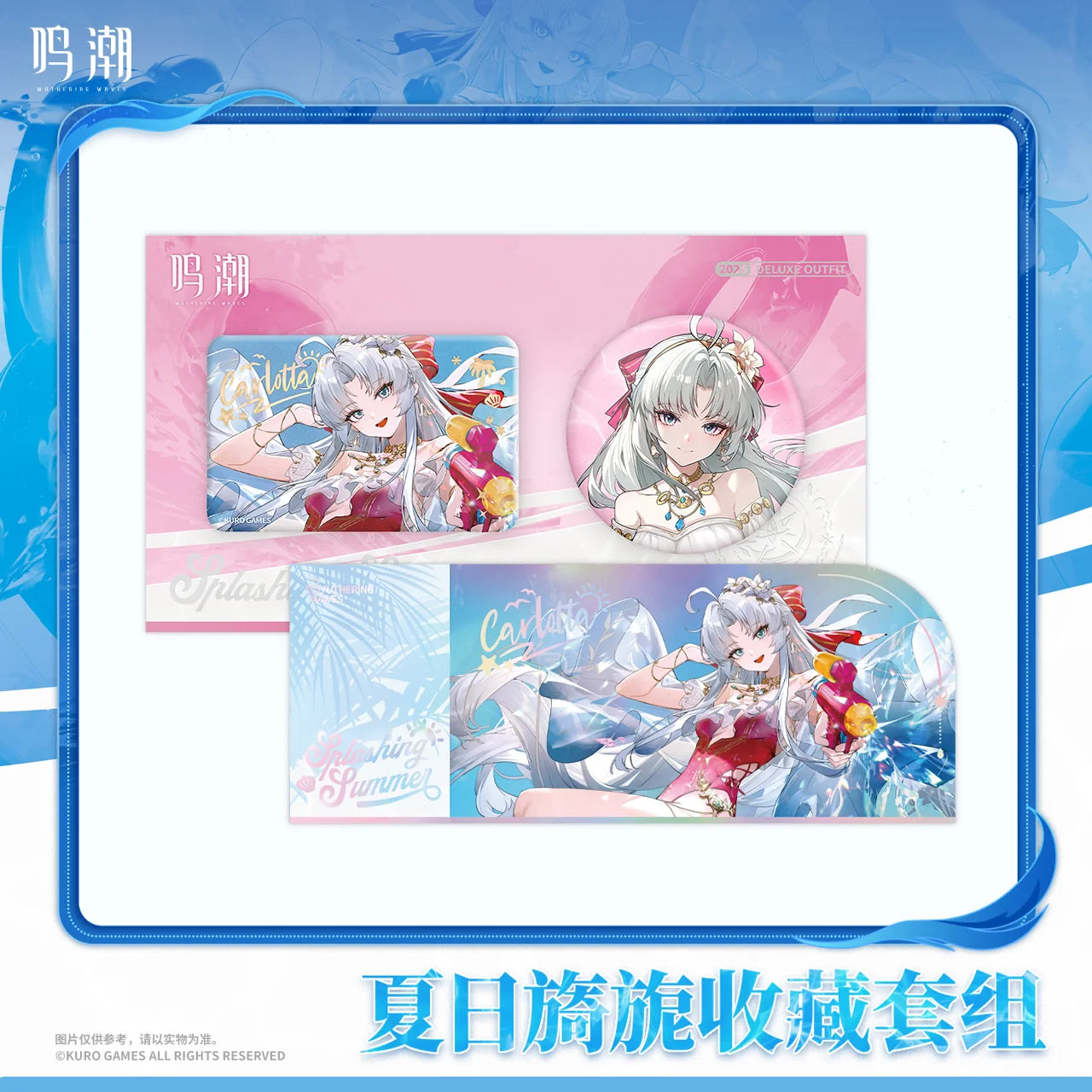 Wuthering Waves - Resonator Outfit Series Splashing Summer Collection Set KURO GAMES