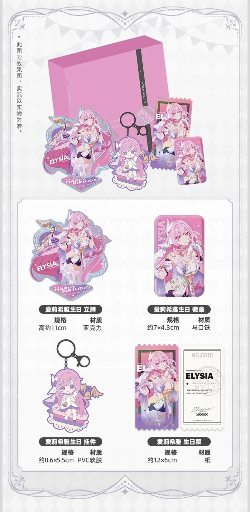Honkai Impact 3rd - Elysia Valkyrie Birthday Vol.2 Gift Box miHoYo