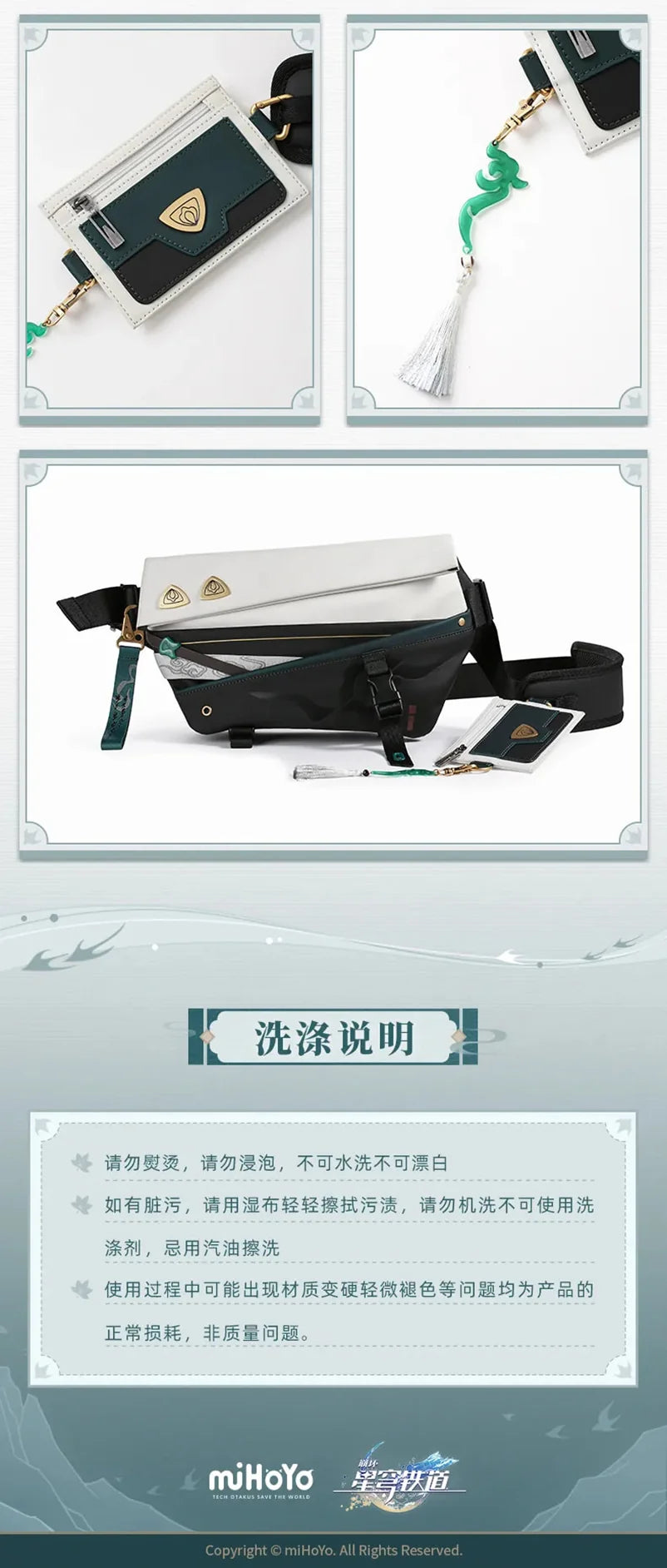 Honkai: Star Rail - Dan Heng Impression Crossbody Bag miHoYo
