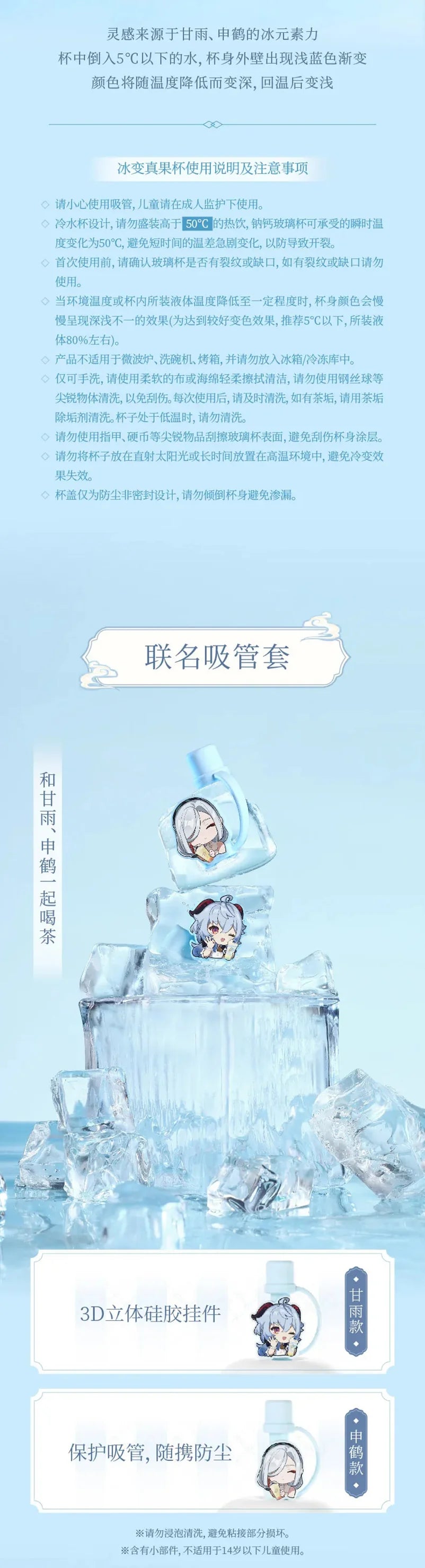 Genshin Impact - Genshin Impact x HeyTea Ice Fruit Cup Set miHoYo