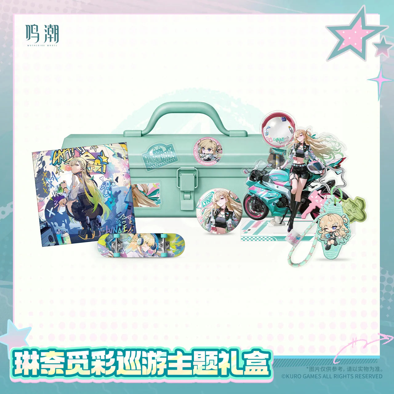 Wuthering Waves - Lynae Rainbow Parade Themed Gift Box KURO GAMES