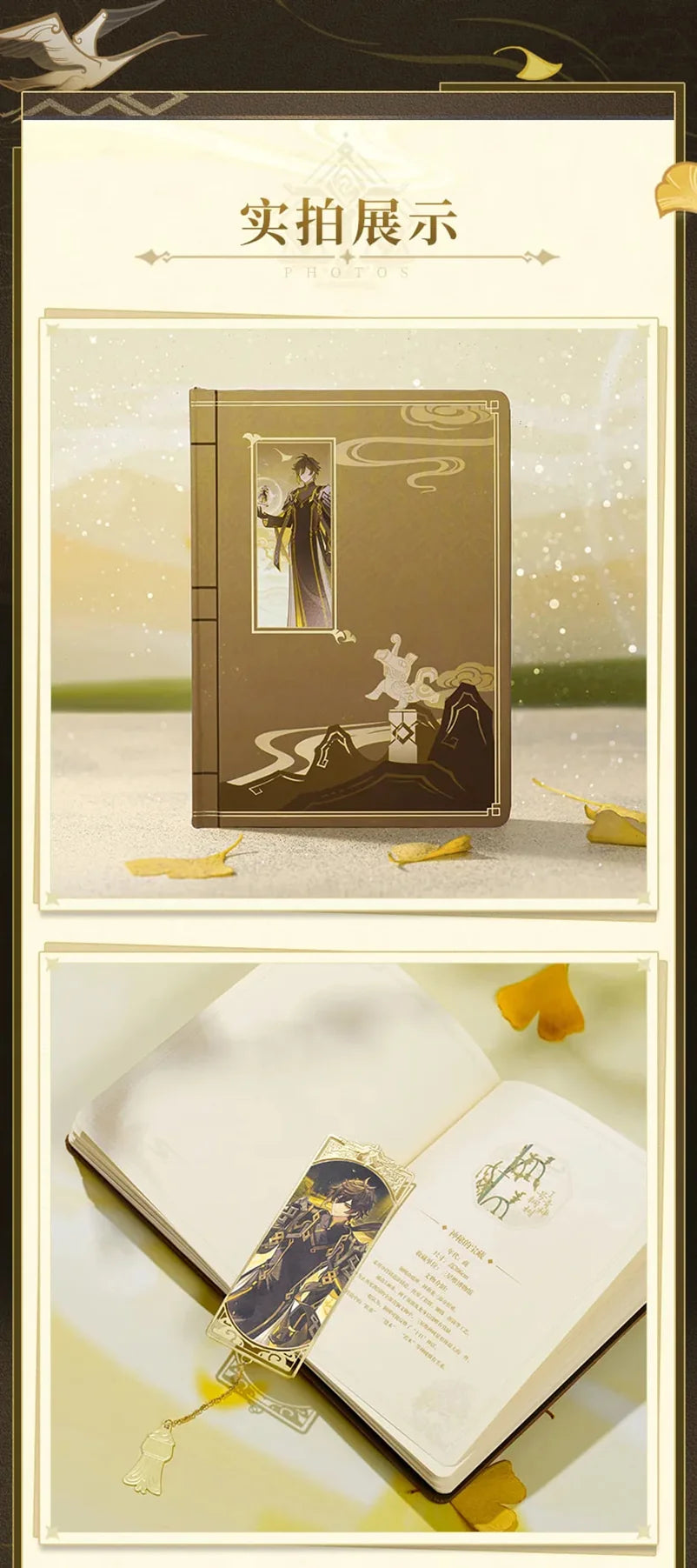 Genshin Impact - Sanxingdui Museum x Genshin Impact Zhongli Gift Box miHoYo