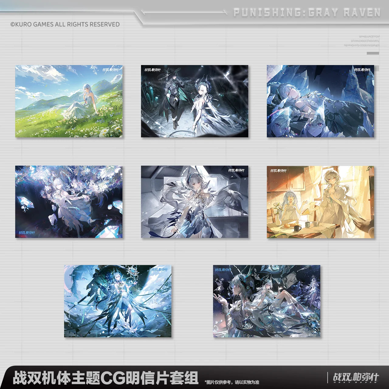 Punishing: Gray Raven - Liv: Limpidity Frame CG Postcard Set KURO GAMES