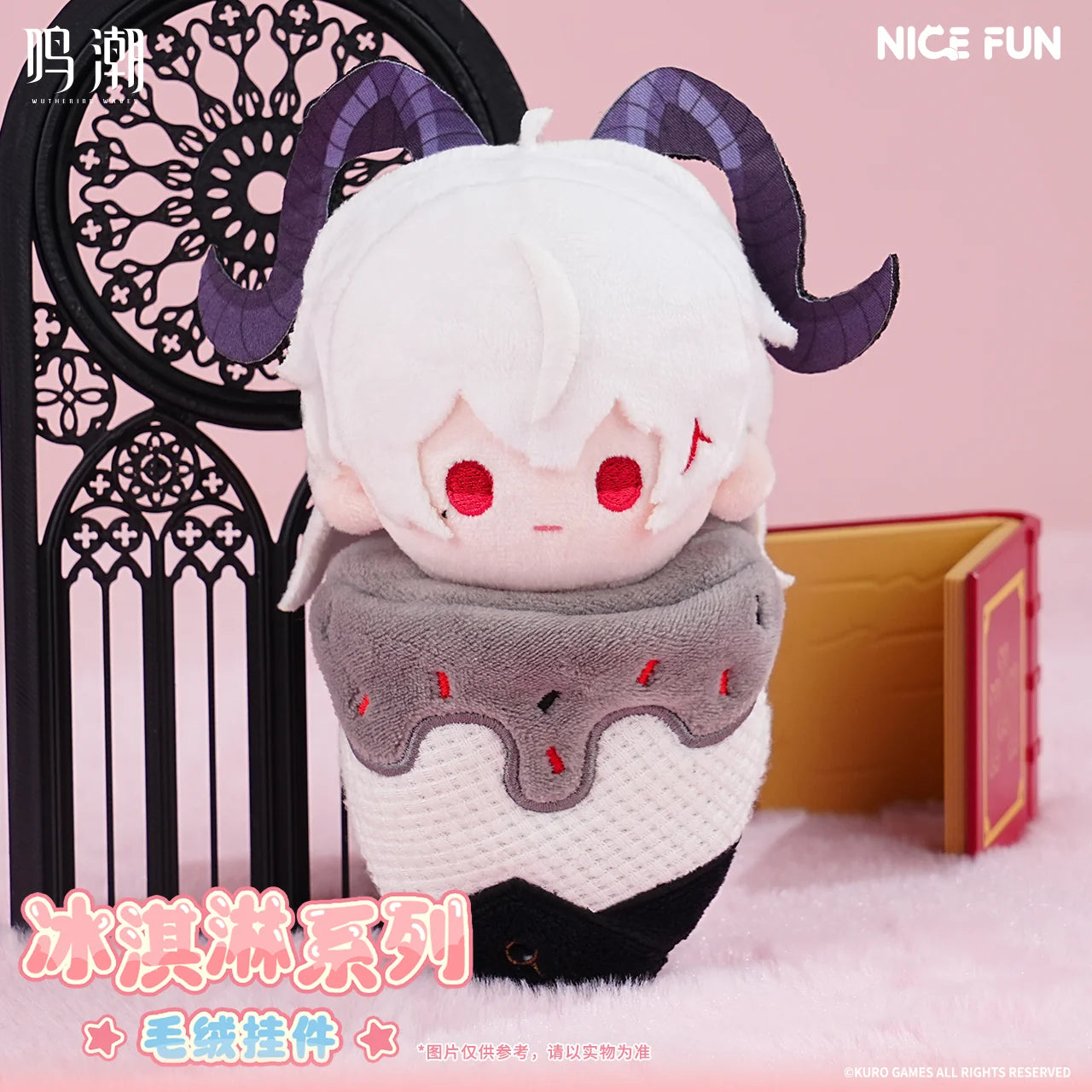 Wuthering Waves - Ice Cream Series Plush Toy KURO GAMES
