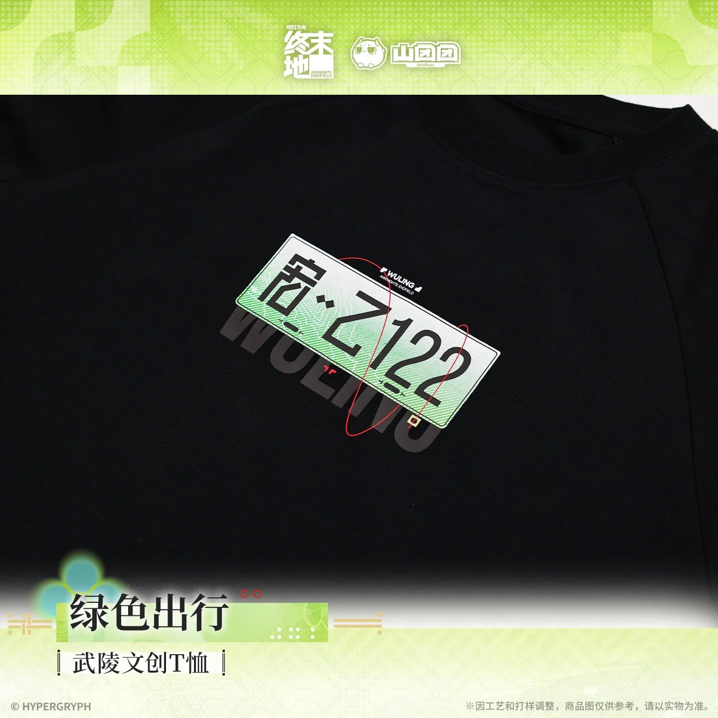 Arknights: Endfield - Wuling Original Designs T-Shirt HYPERGRYPH