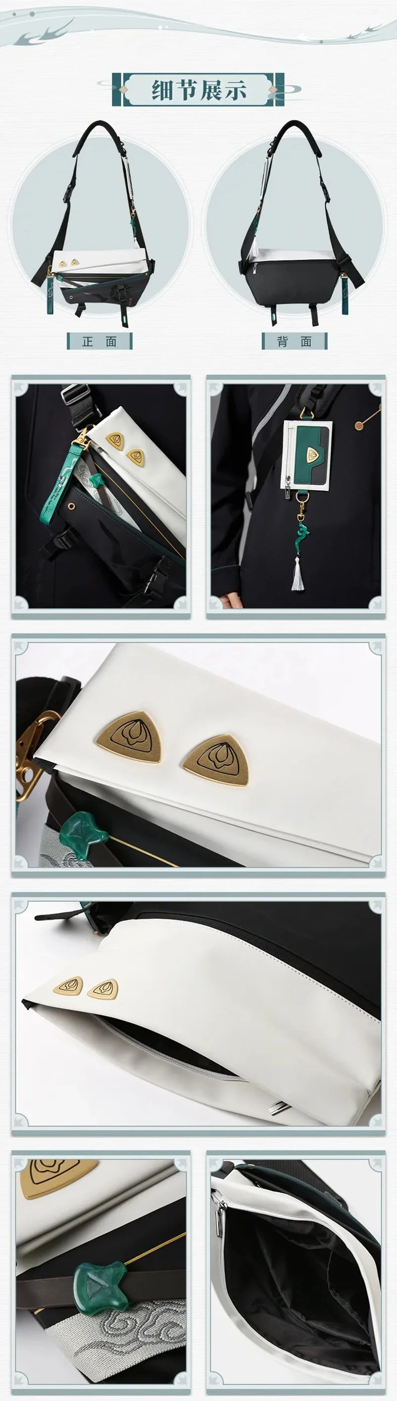 Honkai: Star Rail - Dan Heng Impression Crossbody Bag miHoYo