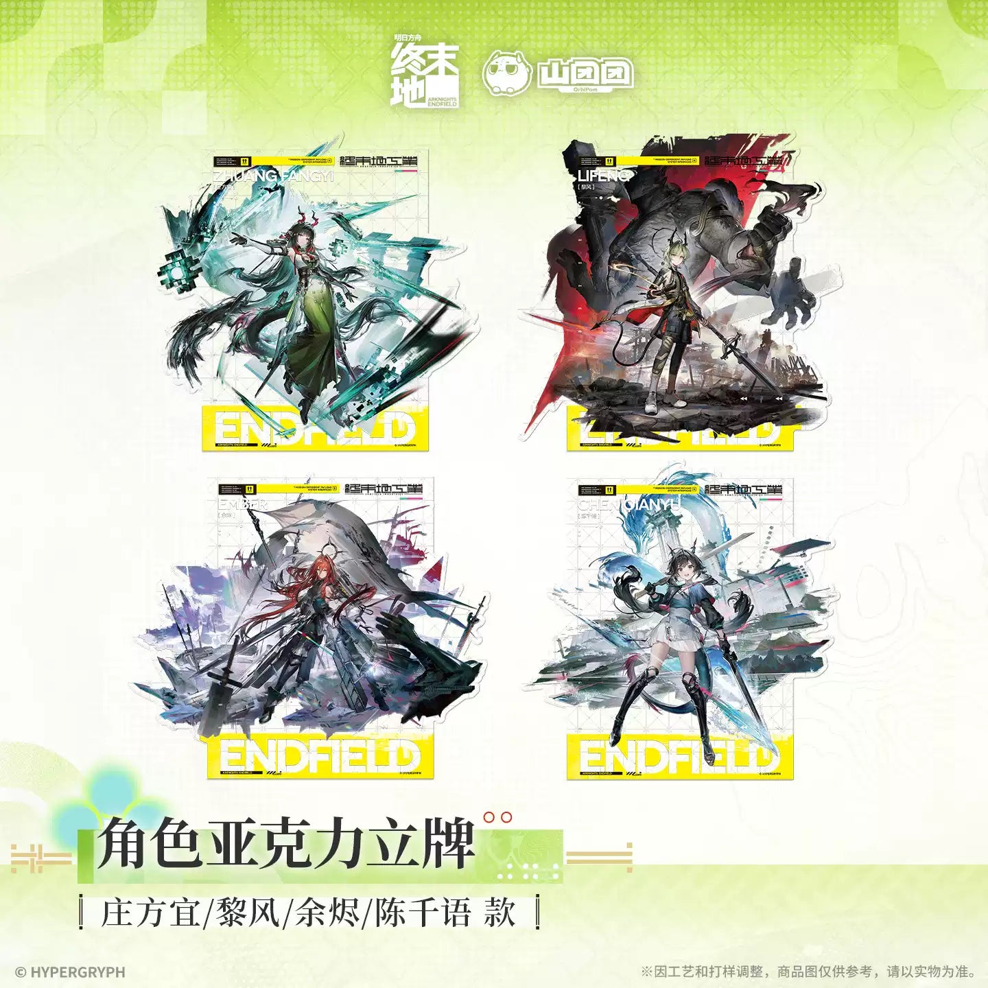 Arknights: Endfield - Springwake Pavilion Acrylic Standee HYPERGRYPH
