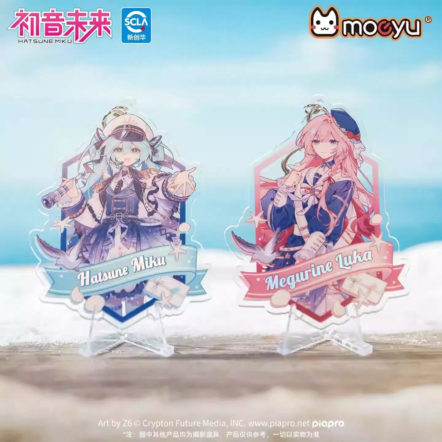 Hatsune Miku - Tidal Melody Series Random Acrylic Keychain Moeyu