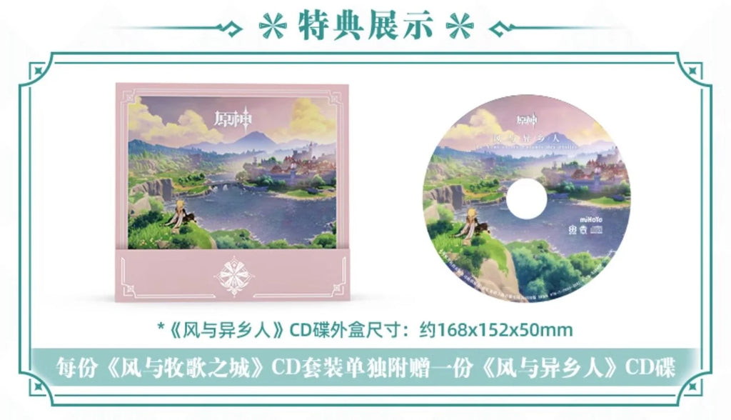 Genshin Impact - Mondstadt City of Winds and Idylls Original Soundtrack CD Gift Box miHoYo