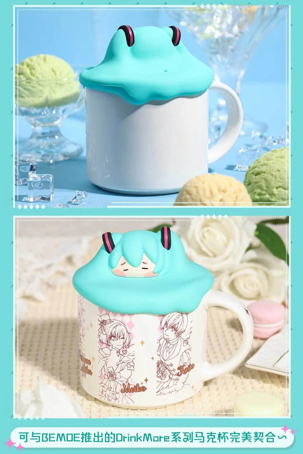 Hatsune Miku - Hatsune Miku Cute Body Series Cup Cover BEMOE