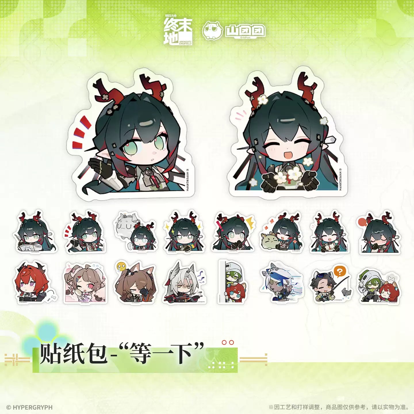 Arknights: Endfield - Hold on Series Sticker Pack HYPERGRYPH