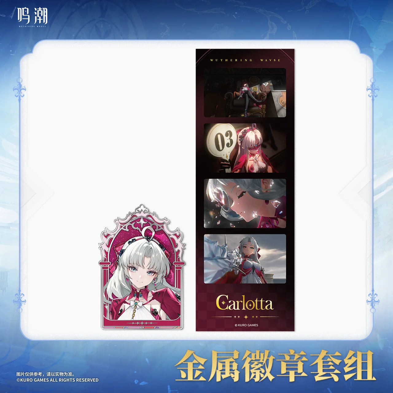 Wuthering Waves - Stars Intertwined Series Metal Badge Set KURO GAMES