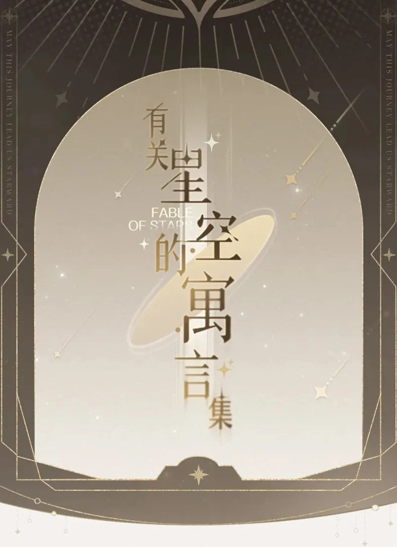 Honkai: Star Rail - Fables About the Stars Aeon Necklace miHoYo