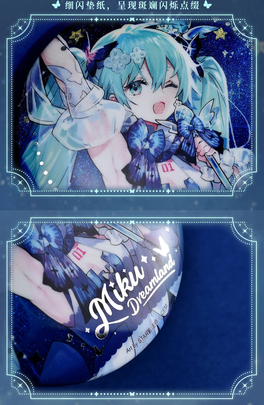 Hatsune Miku - Hatsune Miku Miku Dreamland Badge BEMOE