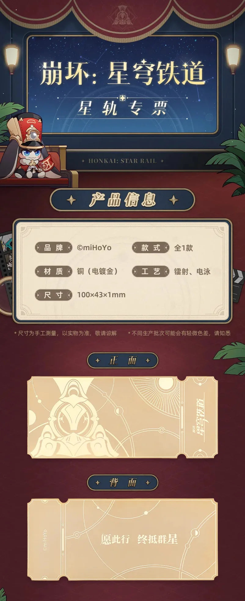 Honkai: Star Rail - Astral Express Special Ticket miHoYo