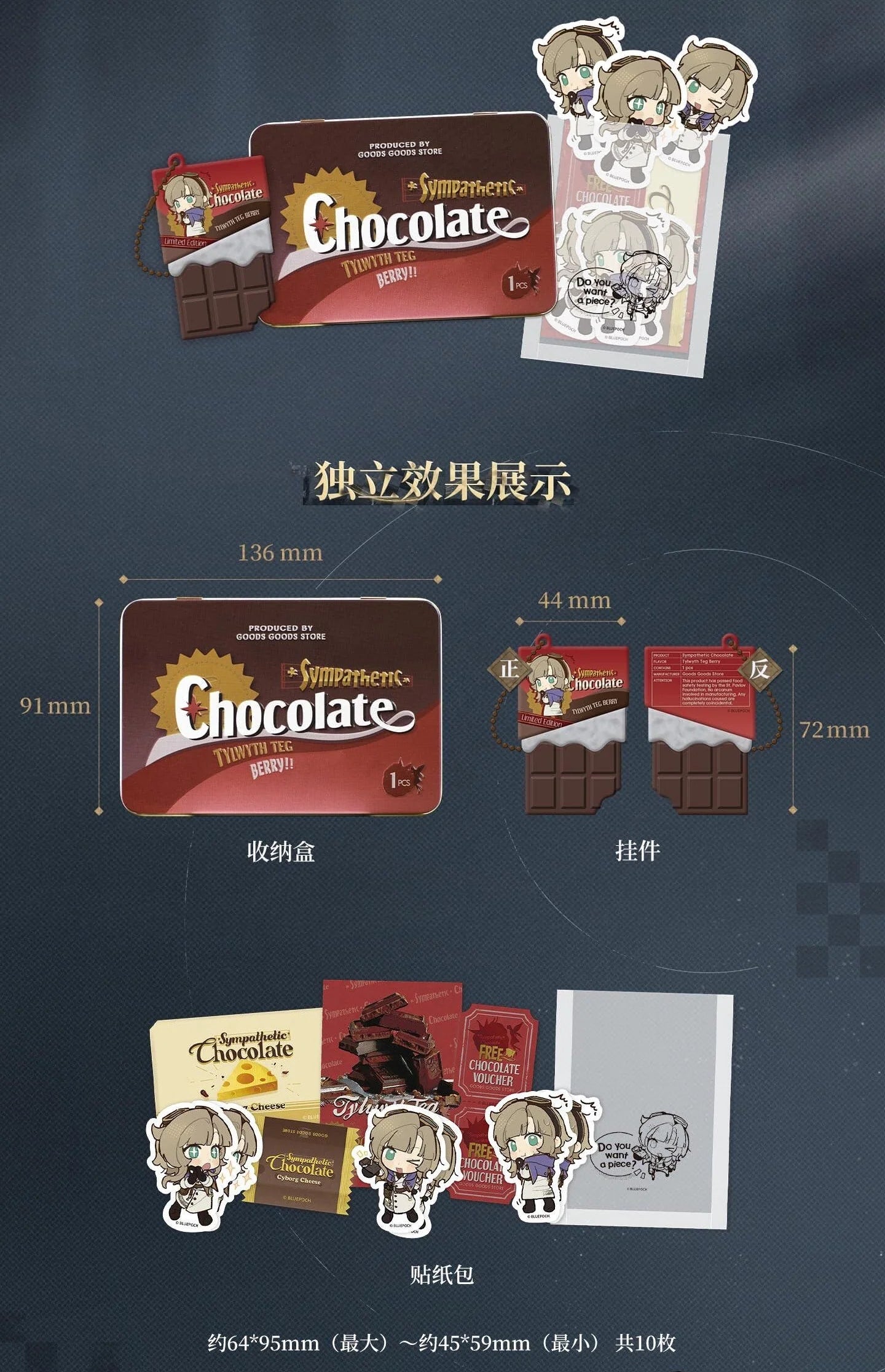 Reverse: 1999 - Rhiannon Sympathetic Chocolate Charm Set BLUEPOCH