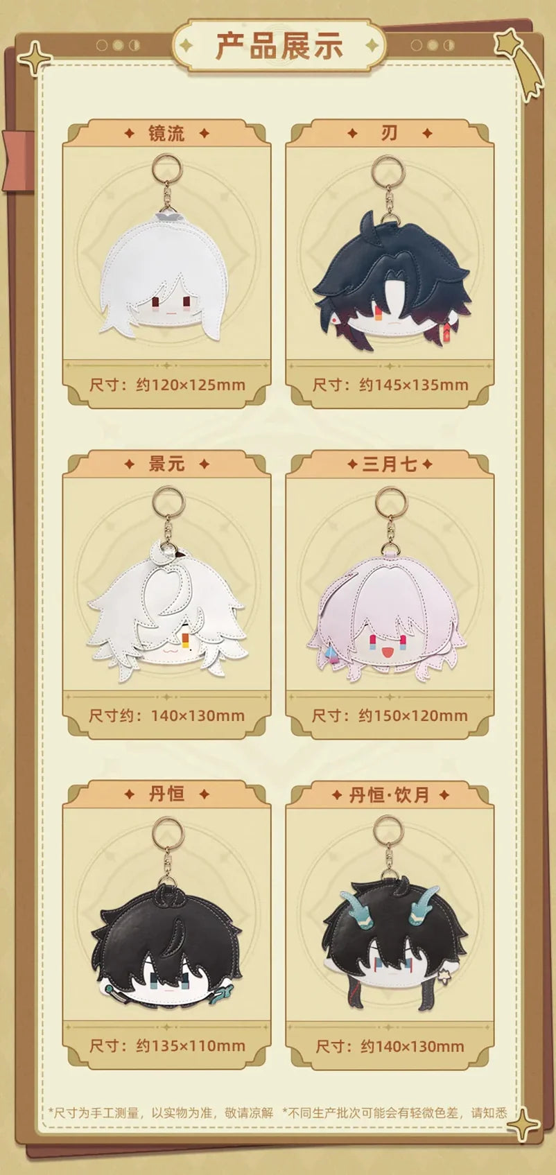 Honkai: Star Rail - Chibi Doll Series Card Cover miHoYo