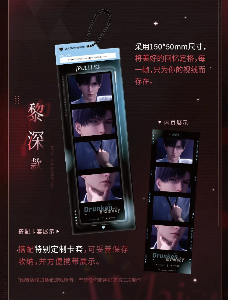 Love and Deepspace - Veiled Whispers Rerun Series Photobooth Strip Set InFold Games
