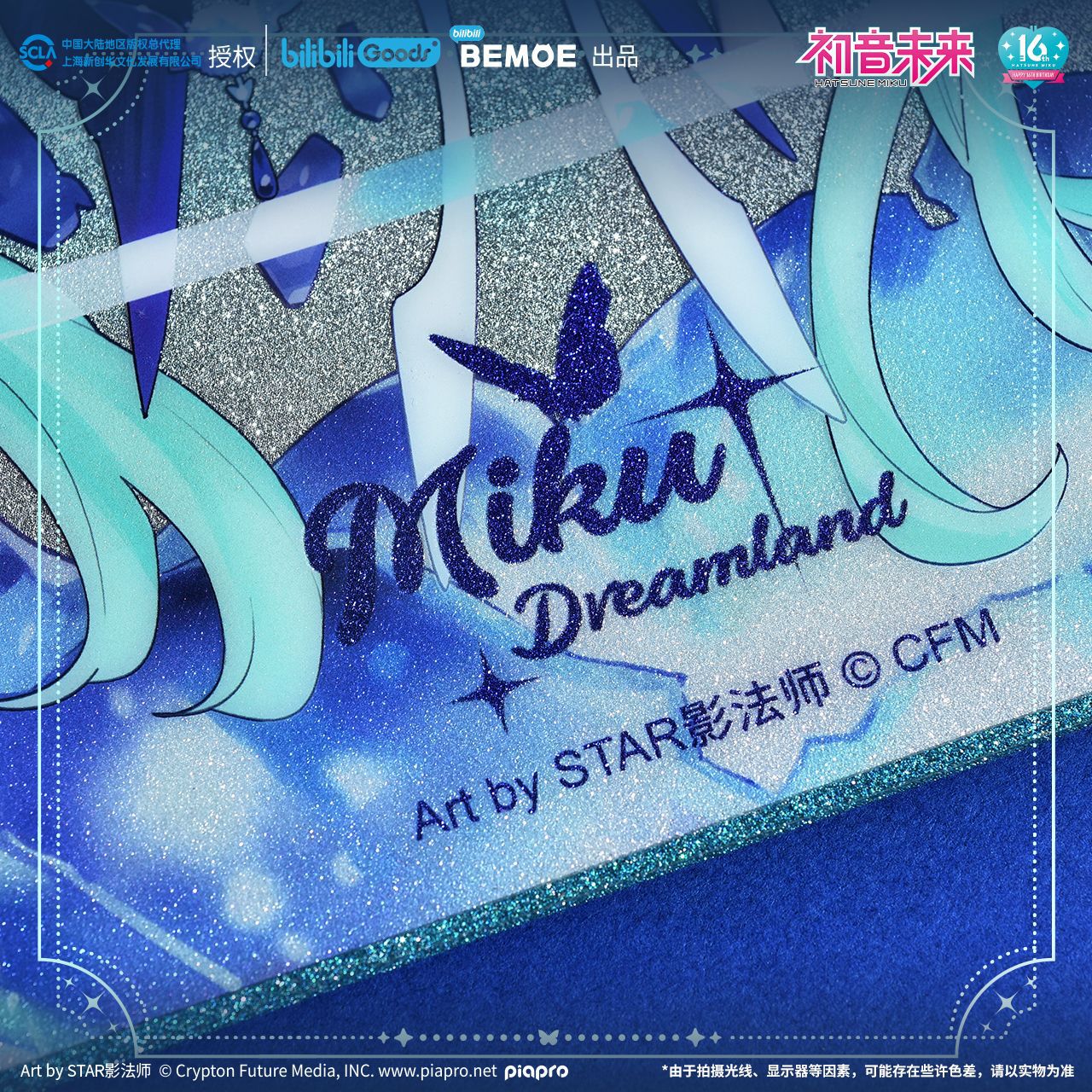 Hatsune Miku - Hatsune Miku Miku Dreamland Art Board BEMOE