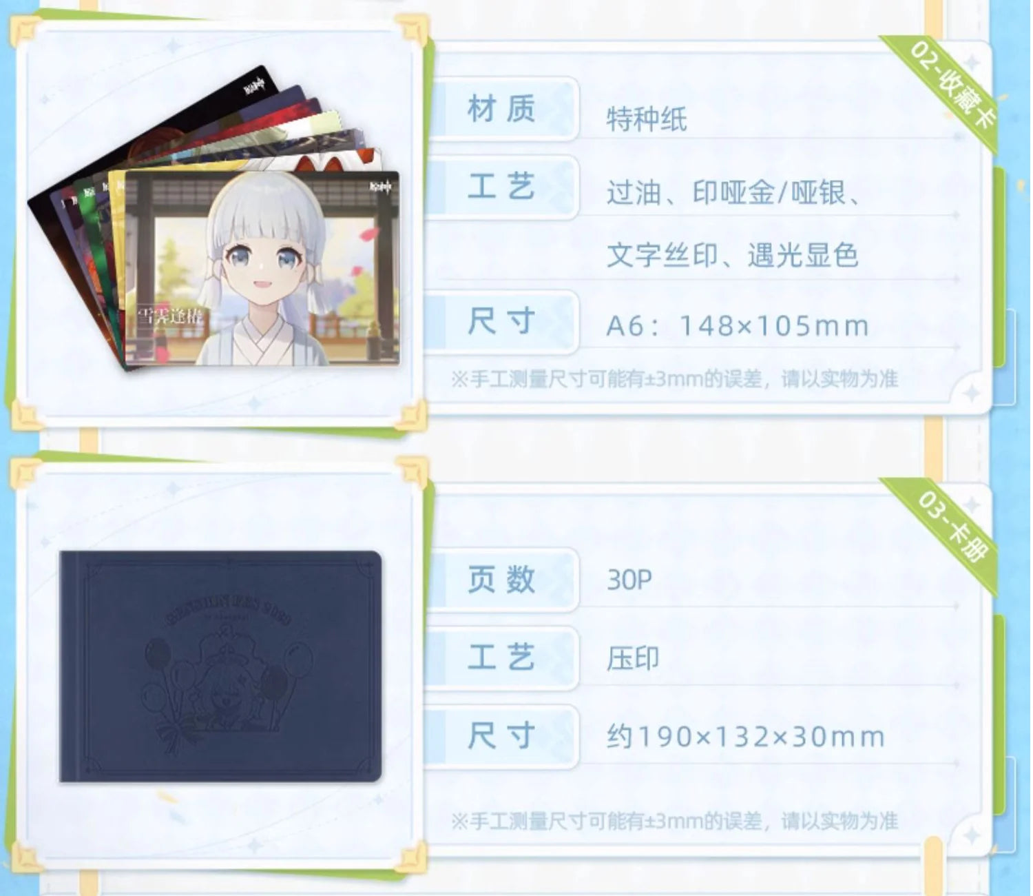 Genshin Impact - Genshin Impact FES 2023 Series Collectible Card Gift Box miHoyo