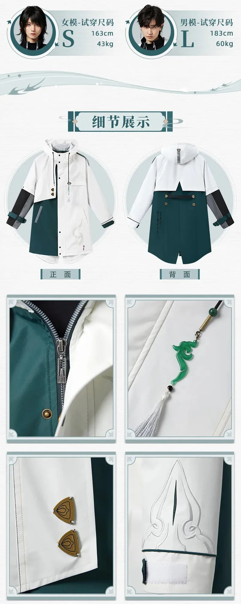 Honkai: Star Rail - Dan Heng Impression Overcoat miHoYo