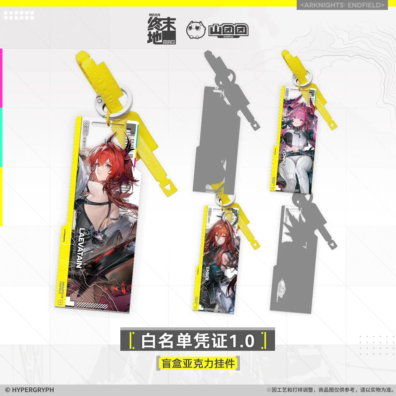 Arknights: Endfield - Whitelist Access 1.0 Acrylic Charm Blind Box HYPERGRYPH