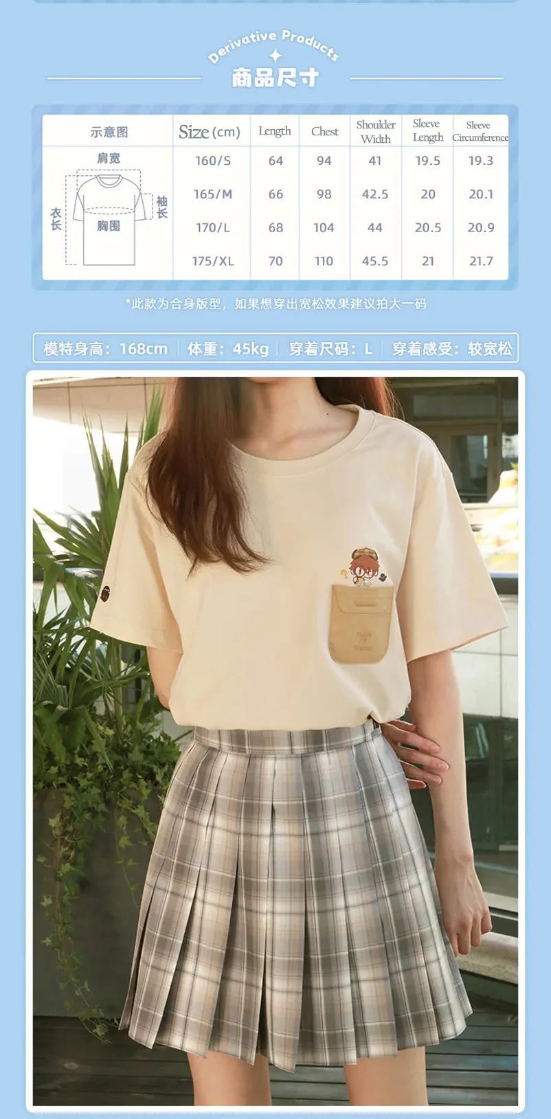 Tears of Themis - Leisure Series Printed T-shirt miHoYo