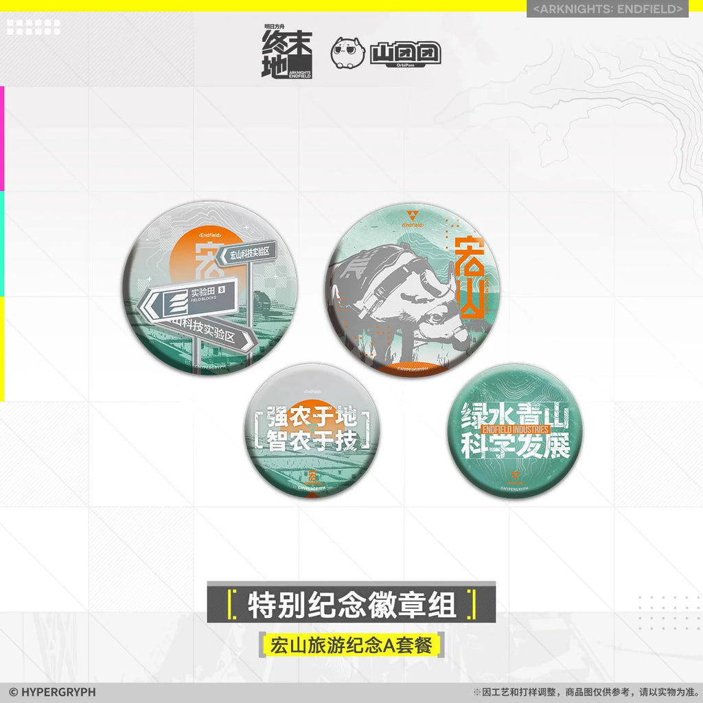 Arknights: Endfield - Hongshan Travel Commemorative Set HYPERGRYPH