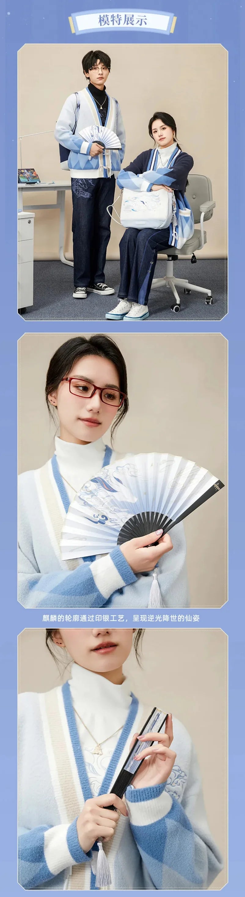 Genshin Impact - Ganyu Theme Impression Series Folding Fan miHoYo