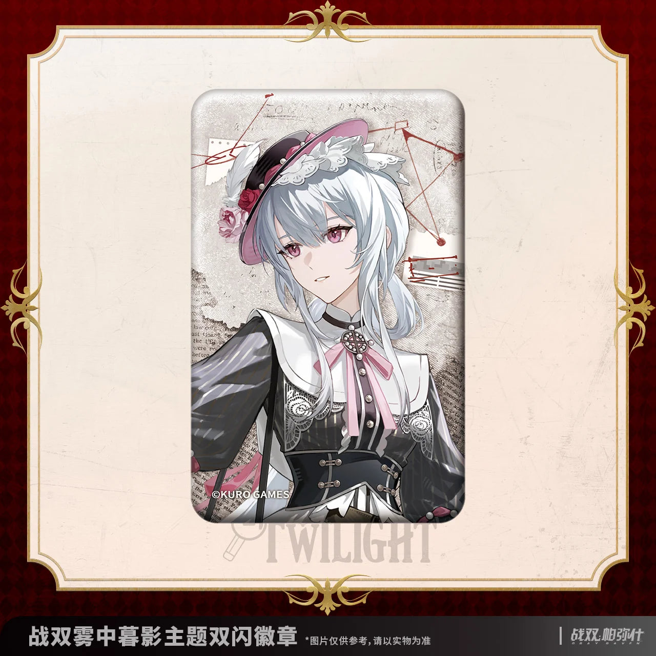 Punishing: Gray Raven - Mistbound Twilight Reflective Badge KURO GAMES