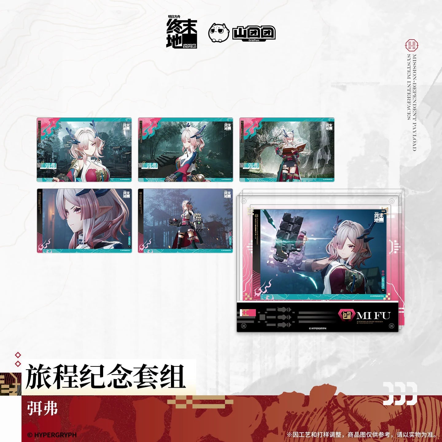 Arknights: Endfield - Mi Fu & Camille Journey Commemorative Set HYPERGRYPH