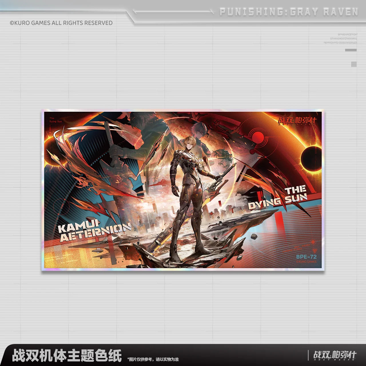 Punishing: Gray Raven - The Dying Sun Series Frame Shikishi KURO GAMES