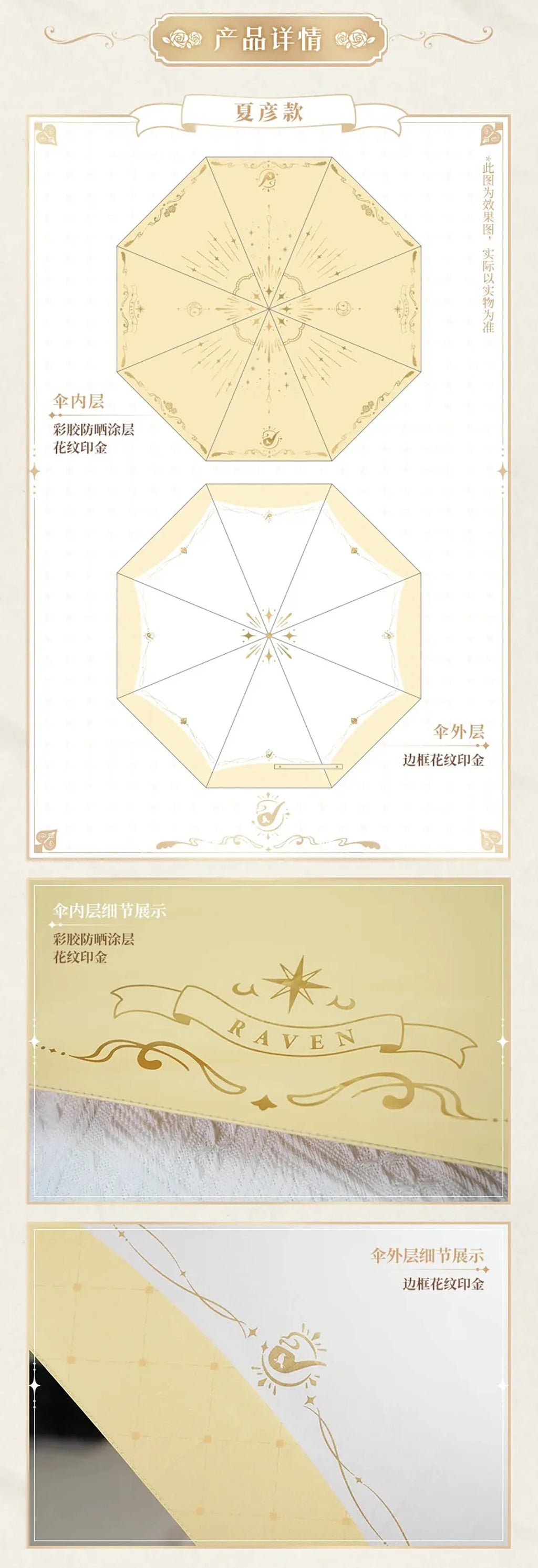 Tears of Themis - Impression Series Umbrella miHoYo