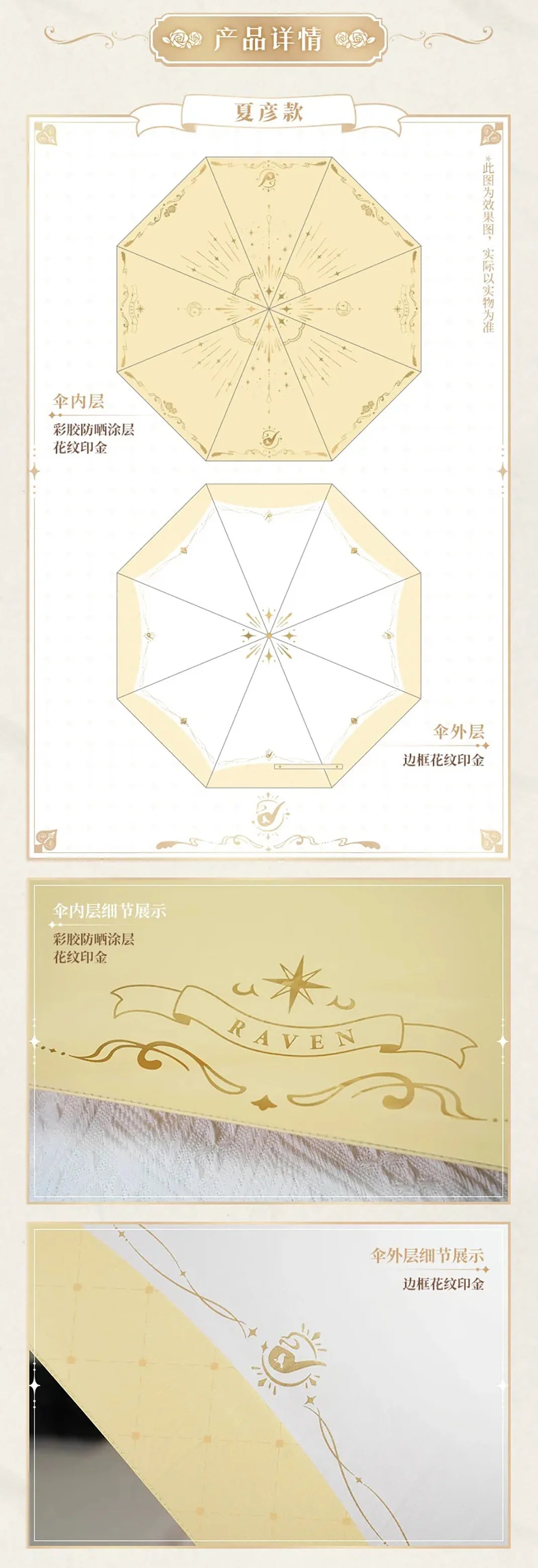 Tears of Themis - Impression Series Umbrella miHoYo