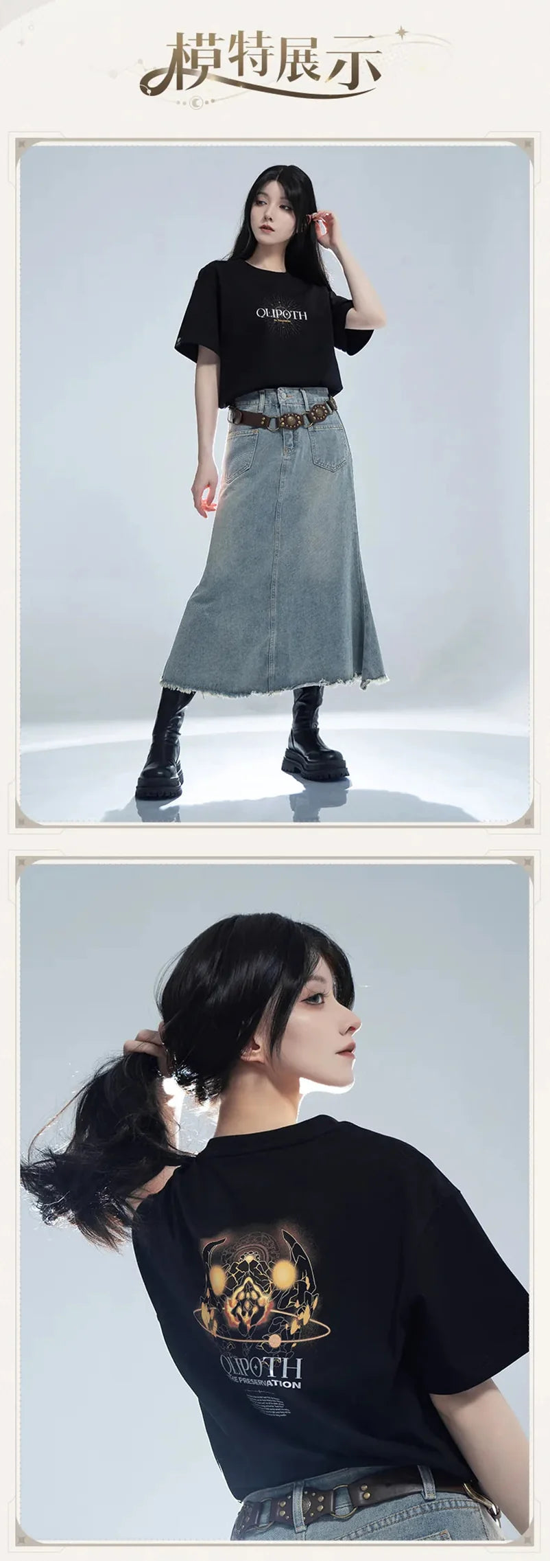 Honkai: Star Rail - Fables About the Stars Aeon T-shirt miHoYo