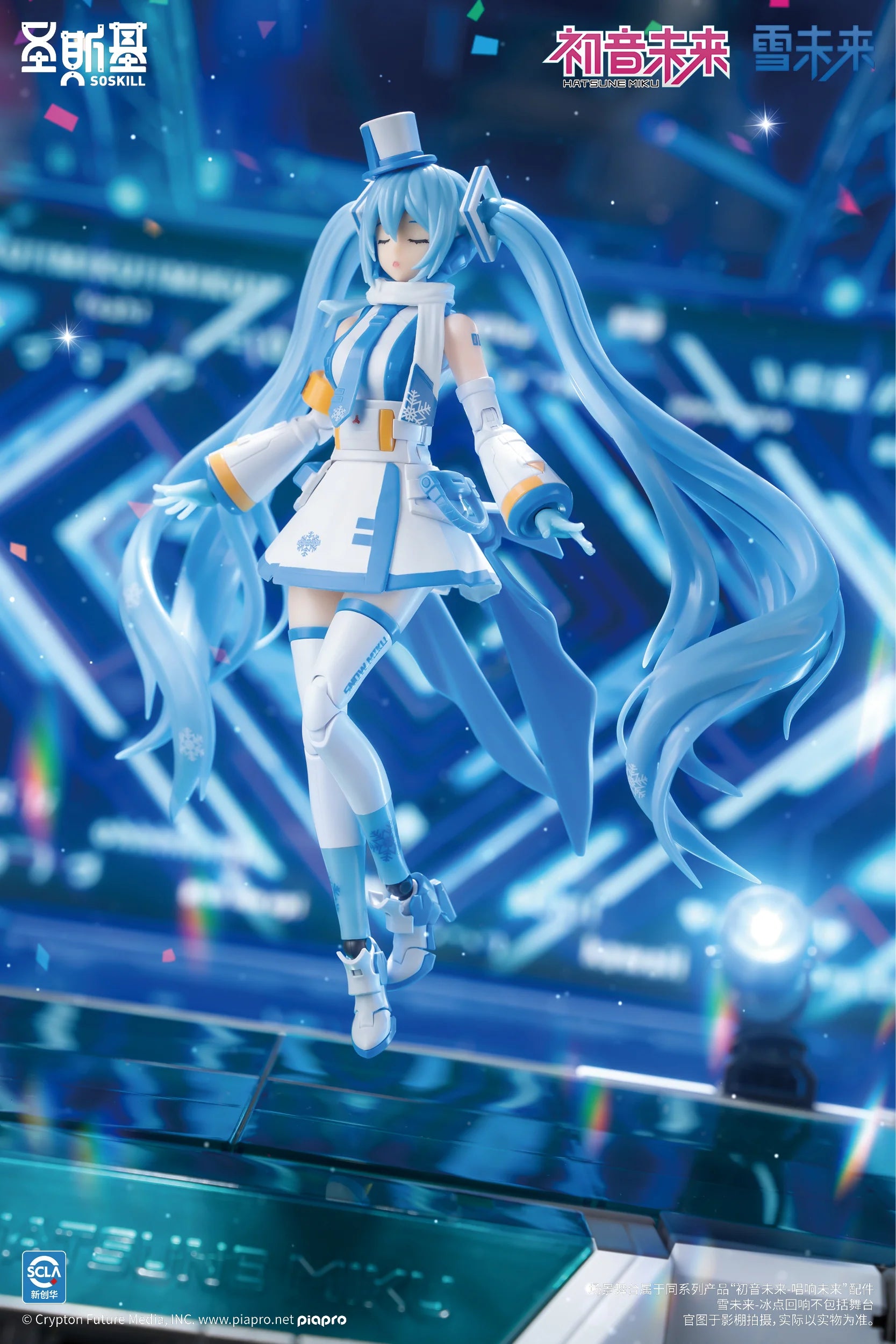 Hatsune Miku - Snow Miku (Frost Echo Ver.) Plastic Model Kit SOSKILL