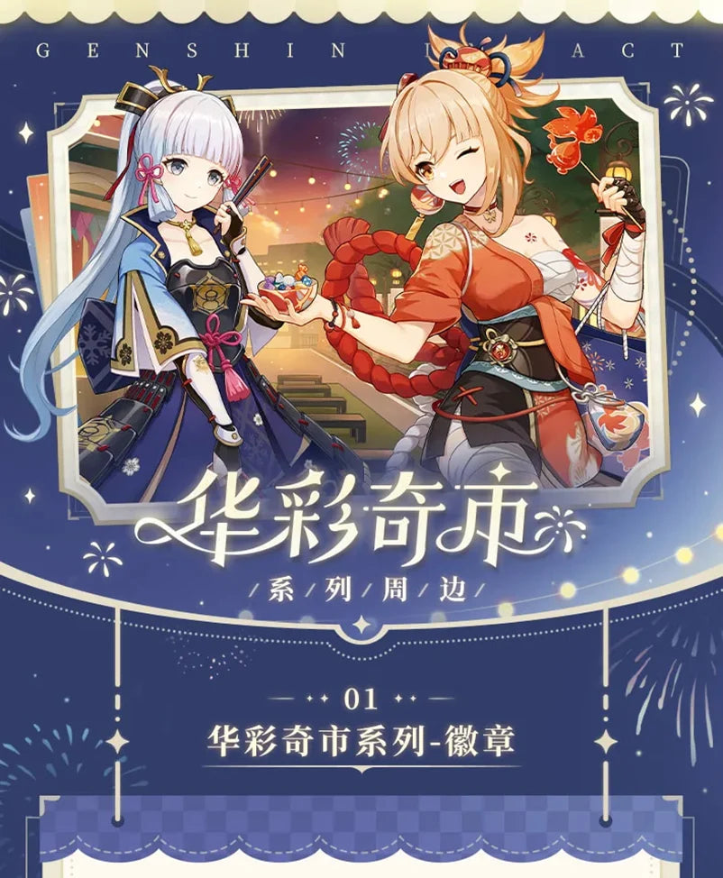 Genshin Impact - Festival Kenangan Teyvat series Gift Set miHoYo