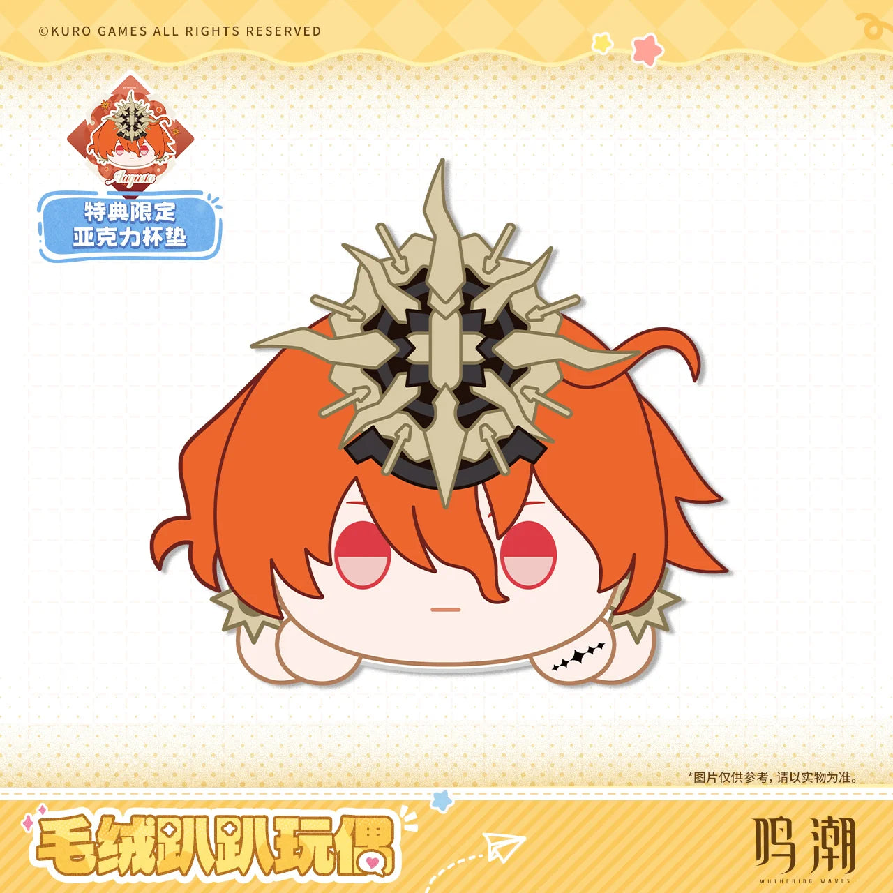 Wuthering Waves - Resonator Themed Nesoberi Plush KURO GAMES