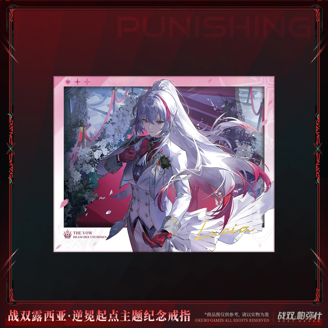 Punishing: Gray Raven - Lucia: Inverse Crown Origin Ring KURO GAMES