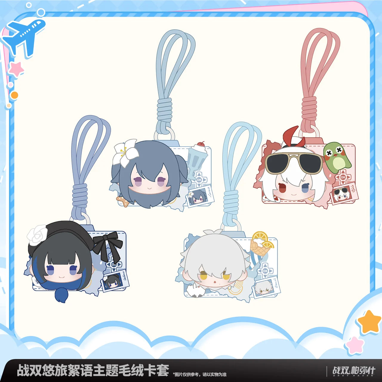 Punishing: Gray Raven - Travelers' Musings Plush Card Sleeve KURO GAMES