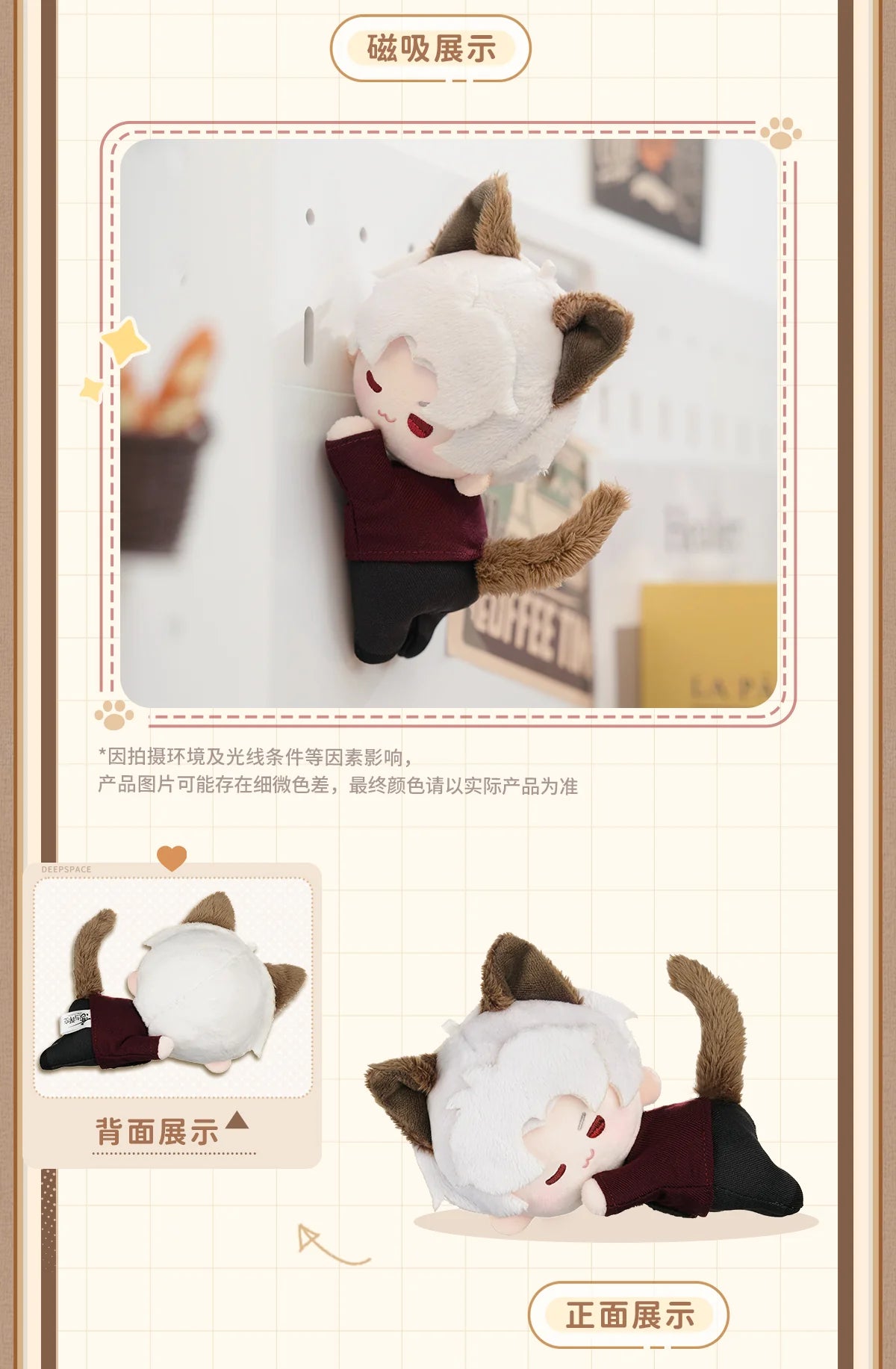 Love and Deepspace - Your Cat Misses You Series Magnetic Plush Doll InFold Games