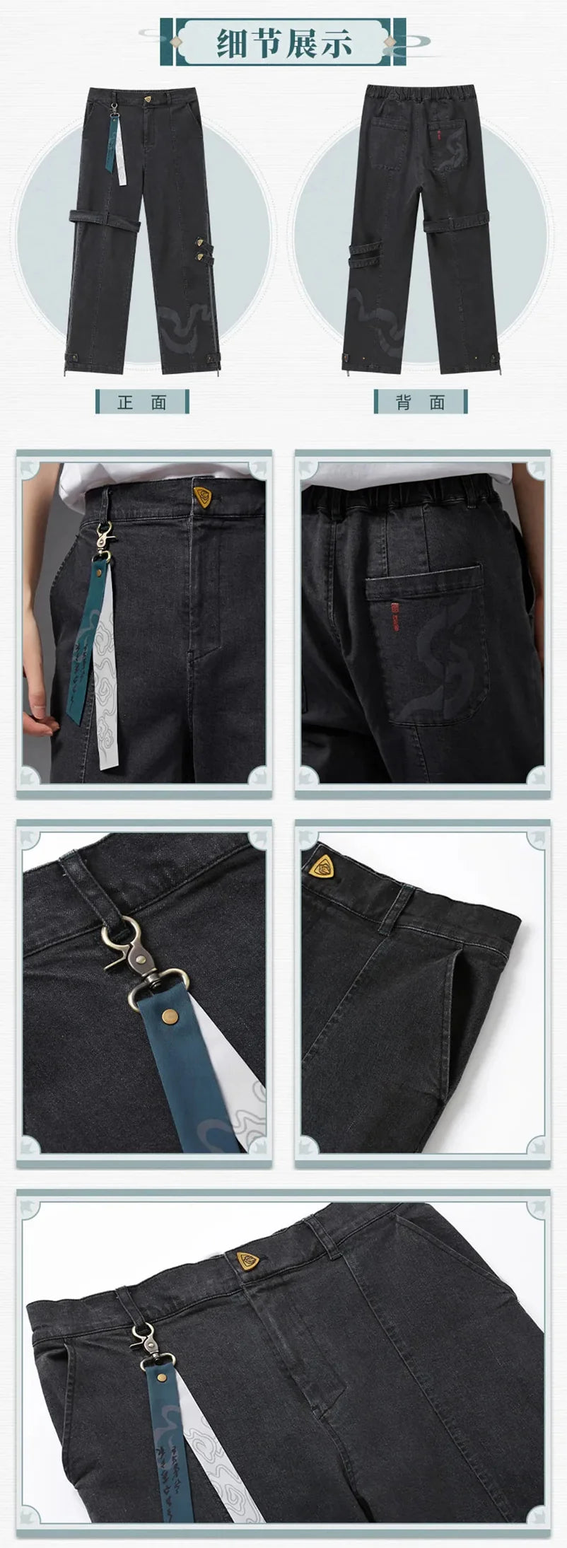 Honkai: Star Rail - Dan Heng Impression Jeans miHoYo