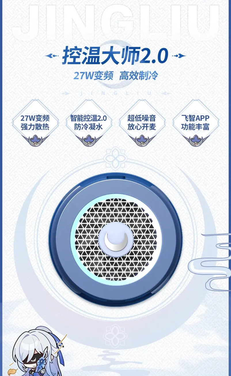 Honkai: Star Rail - Jingliu Mobile Device Cooler B7X miHoYo